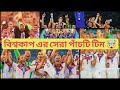 বিশ্বকাপ ফুটবল ইতিহাসের সেরা ৫ দল কারা? 🤔 #shorts