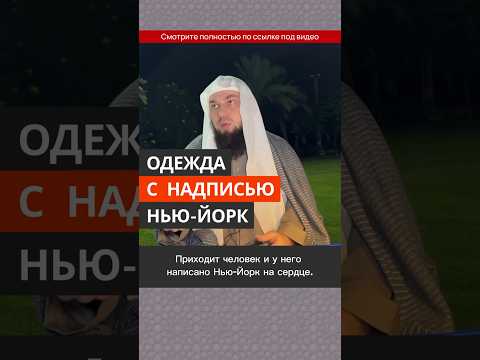 Одежда с надписью Нью-Йорк || Сирадж Абу Тальха