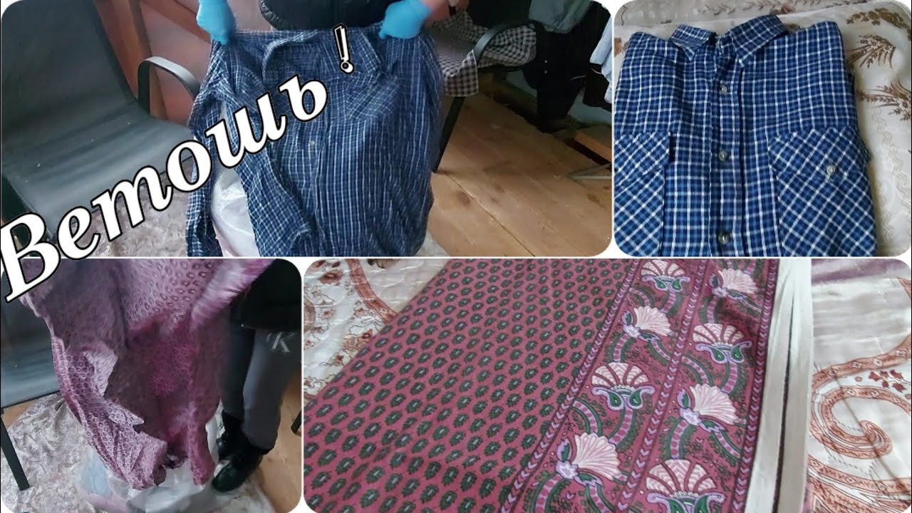 Мешок с ветошью или товар за 5 копеек ???