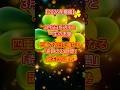 2026年最強,3月5日を逃すと一生の不覚四重の吉日が重なる奇跡の24時間と誕生日別運勢 #金運 #日常#開運 #潜在意識 #50代