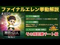 飛距離チート級 進撃の巨人エレンの強行突破力に脱帽 LINEレンジャー ラインレンジャー LINE Rangers 라인레인저스 ไลน เรนเจอร 銀河特攻隊 