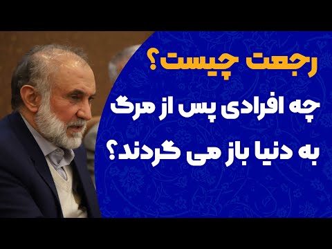 تصویری: آیا راهزن نمایشی باز می گردد؟