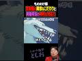 もののけ姫【宮崎駿の異常なこだわりと美輪明宏の神的な対応力】岡田斗司夫・美輪明宏・宮崎駿・ジブリ・もののけ姫・モロの君・乙事主　#shorts