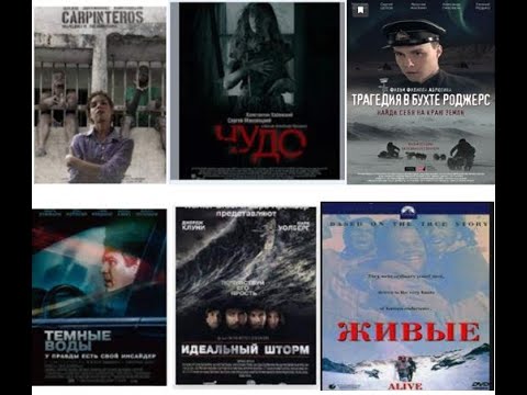 На основе реальных событий. Основано на реальных событиях нтв. Основано на реальных событиях. Все персонажи вымышлены любые. Омск.