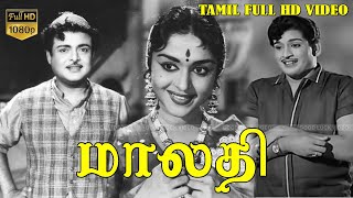 மாலதி Tamil Old Movie | Geminiganesan,Sarojadevi,Ravichandran | K.S.Gopalakrishnan | M.S.Viswanathan