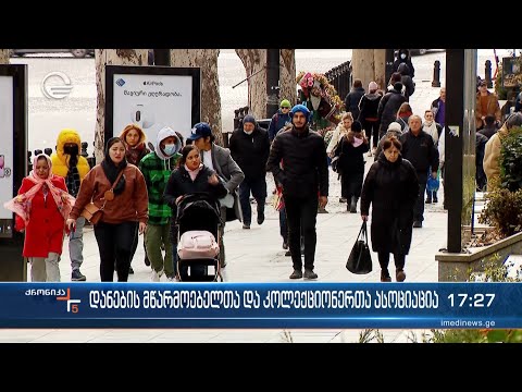 ქრონიკა 17:00 საათზე - 19 თებერვალი, 2023 წელი
