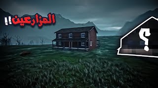 Ranch Simulator || محاكي المزارع #5 || باي باي الفقر