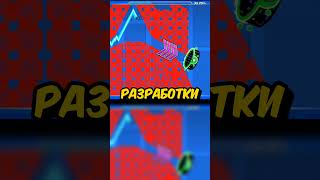 2.2 не выйдет никогда - DeCody.. | Разбираю ГД-шортсы на Ютубе, Ч.14 #geometrydash #gd #гд #gd22