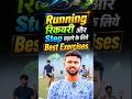Running Recovery और Step बढ़ाने के लिए Best Exercises #rwa #runningrecovery #exercise #physicaltest