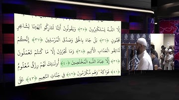 063. Al-Qari Yassine Al-Jazairi -- القارئ ياسين الجزائري - Night 23 - Taraweeh - 1436