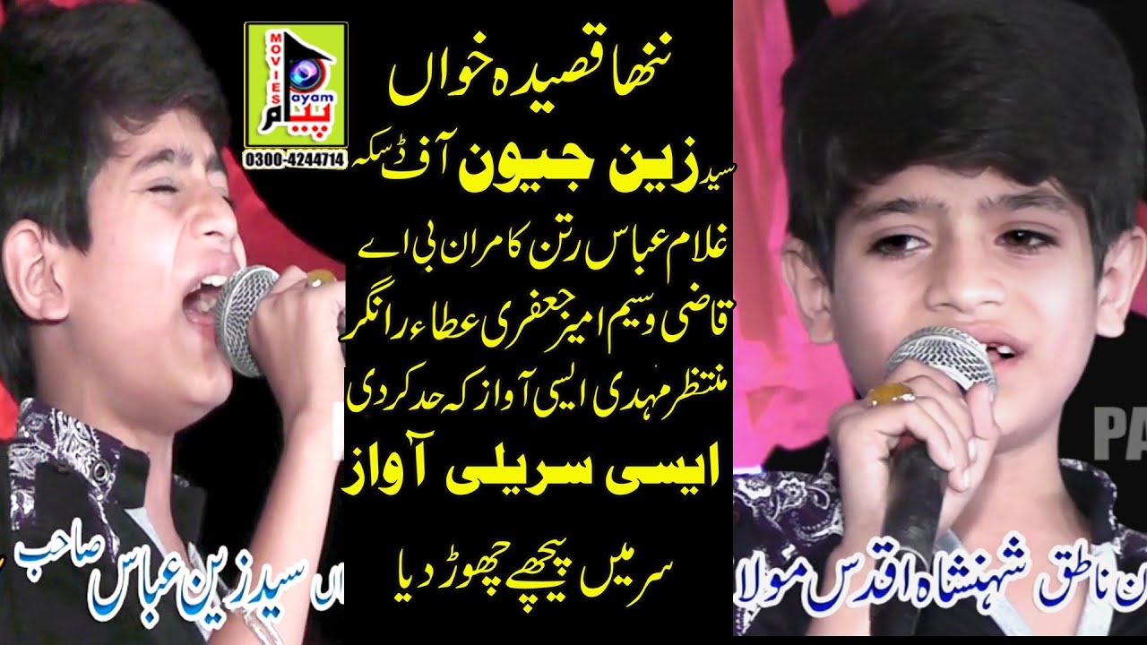 Zain jiwan jashan 15 shuban kotla haji shah layyah - YouTube