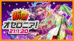 逆転オセロニア公式ちゃんねる Youtube