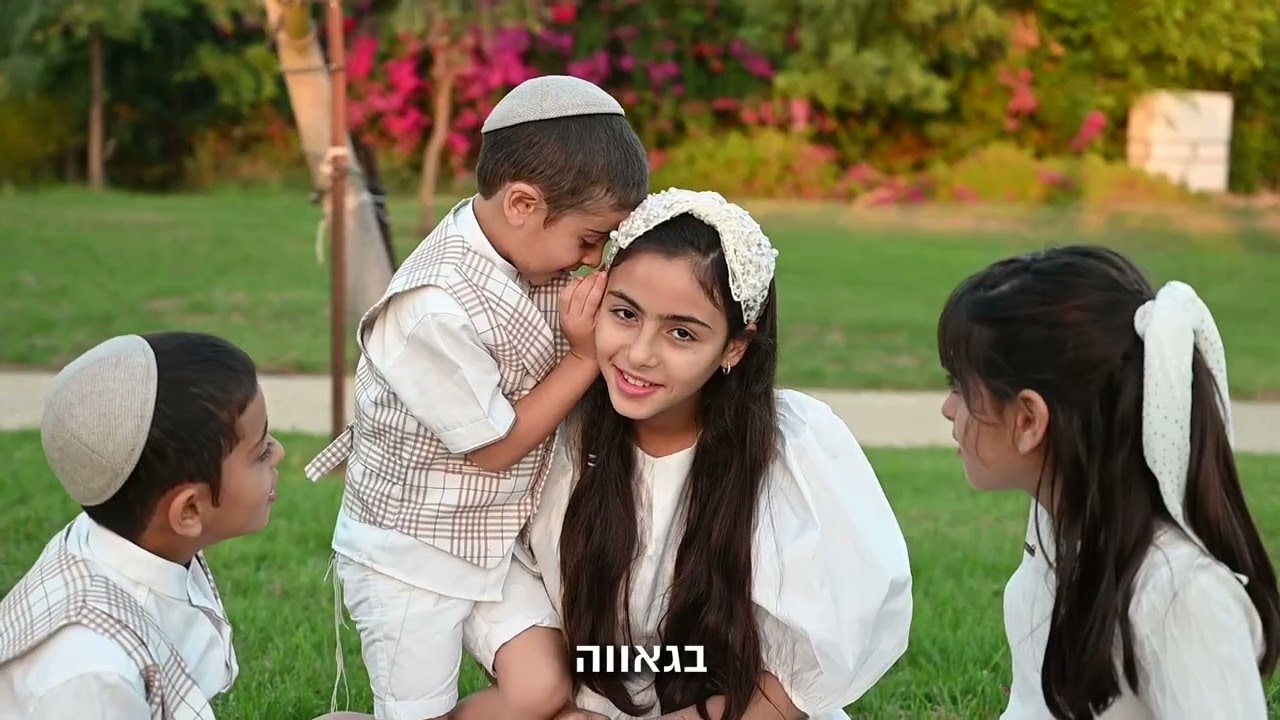 קליפ בת מצווה איילה