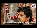 40 ವರ್ಷಗಳ ಒಡನಾಟ | Venkatachala Avadhootharu | Sakhrayapatna | Gurunatharu | ಸಾವಿರ ಪವಾಡ |