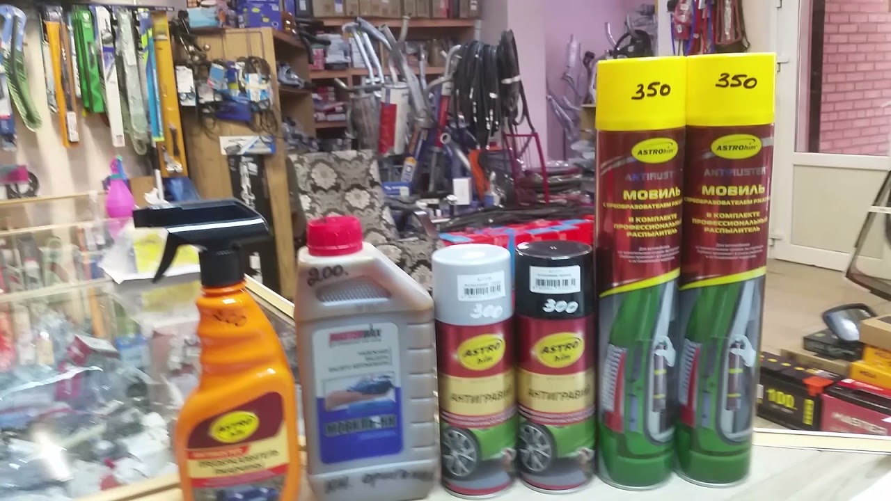 Антикор супер NanoProtech или дешевый ASTROhim. Мовиль ASTROhim ...