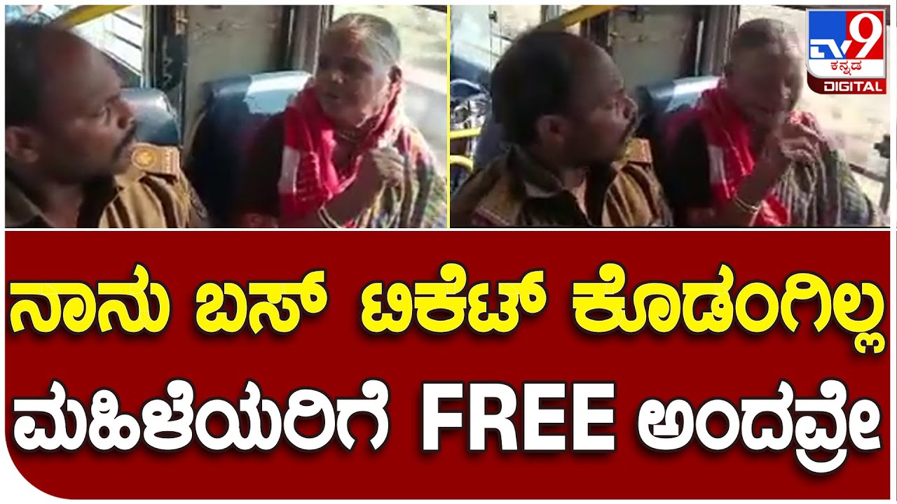 Ksrtc Bus Ticket Free Fight ksrtc-bus-ticket-free-fight