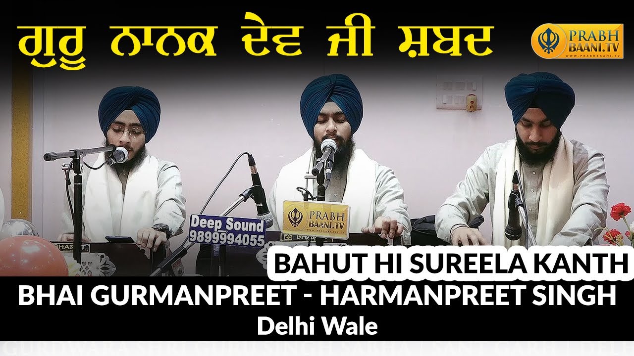 Bhai Gurmanpreet - Harmanpreet Singh Delhi Wale | Gurpurab Guru Nanak Dev Ji | Gurbani Kirtan Shabad