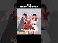 オリジナル曲!奏みみ - 絶対王政♡みゃおみゃお 踊ってみた【 #野田真理愛 × #奏みみ × #にぃらい 】