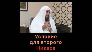 Условия для второго никаха