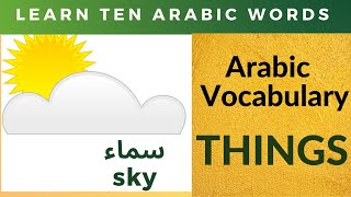 Arabic things Vocabulary : 10 Arabic words (nouns) meaning