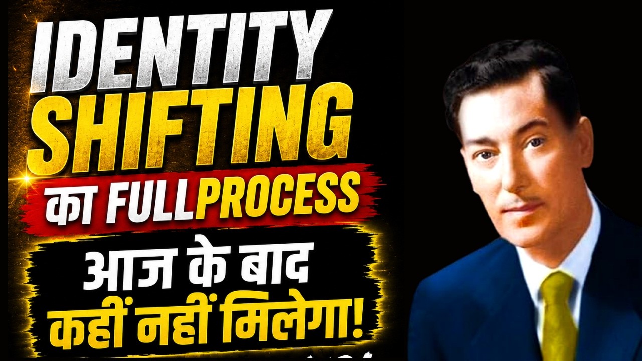 Identity Shift का Secret Process | 99% लोग नहीं जानते | #manifestation | LOA | Neville Goddard