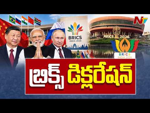 BRICS Unites Behind Delhi Declaration: India’s Diplomatic Win | NTV Telugu - NTVTELUGU