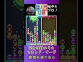 完全相殺からのセカンド・サード【ぷよぷよeスポーツ】#shorts