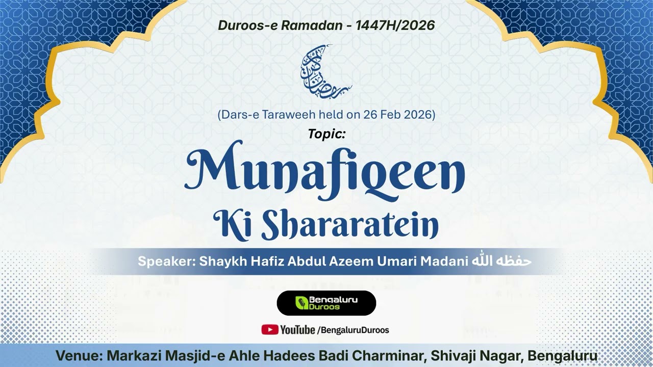 Munafiqeen Ki Shararatein | Shaykh Abdul Azeem Madani
