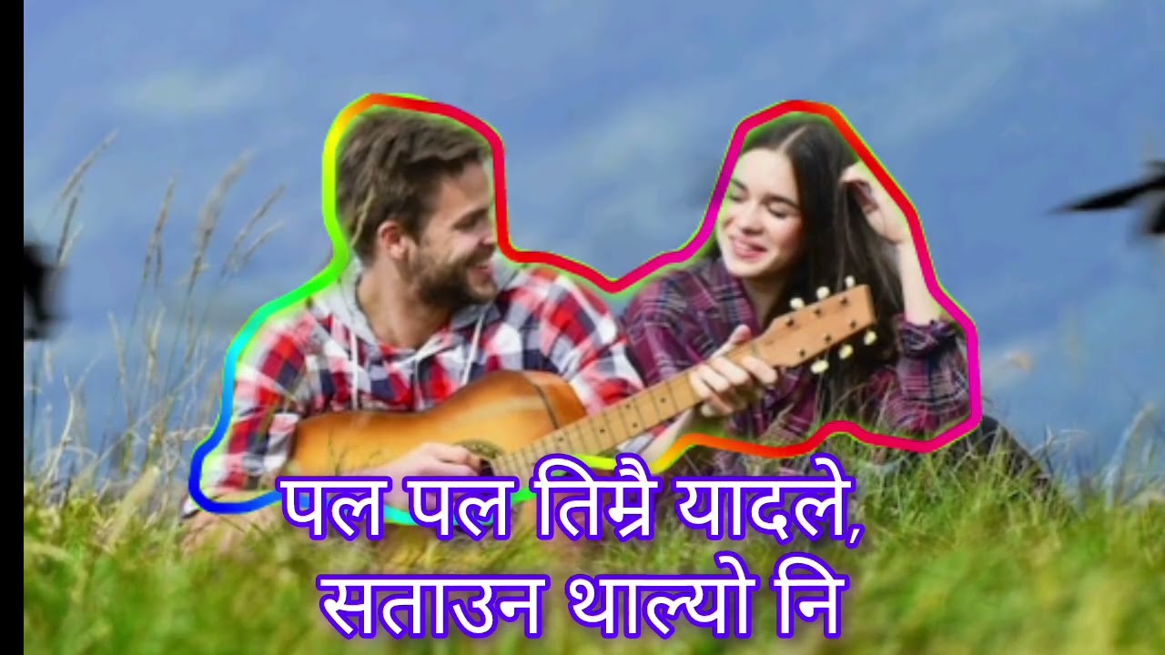 New nepali song पल पल तिम्रै यादले, सताउन थाल्यो नि/