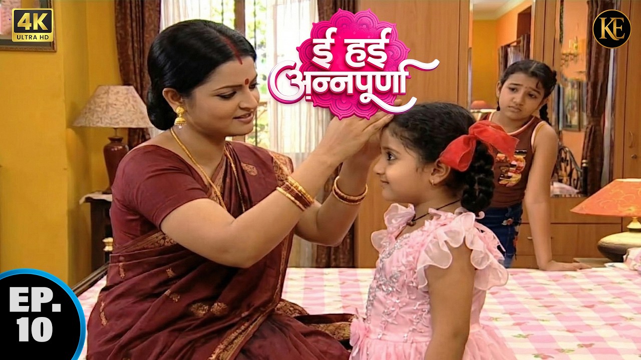 मामी की साजिश में फंसी अन्नपूर्णा!  || Annapurna New Serial #bhojpuri ||