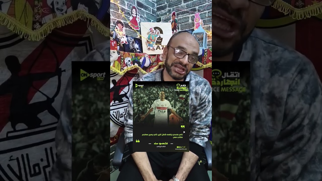 صحه الكابتن بيبو وفضيحه القرن وحق الرد علي فتحي سند وحازم امام 🤫