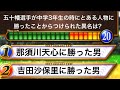 【五十幡亮汰】フェラーリより速く走る男五十幡亮汰のマニアッククイズ全5問【#ファイターズ検定】#Shorts