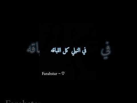 شاركت بعد مليون سنه تحبين ايليت حسابي لك