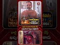జూలై 12 సంతాన పాశుపతం చేస్తే ఖచ్చితంగా పిల్లలు పుట్టితారు.| Sanathana Pashu Patham | V Media