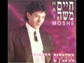 חיים משה שהחיינו ממעמקים קראתיך Haim Moshe חיים משה שהחיינו ממעמקים קראתיך Haim Moshe