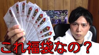 【遊戯王】全て初期カードで構成された１万円福袋を買ってみた！！【開封】