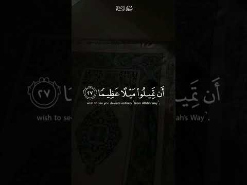 والله يريد أن يتوب عليكم القارئ محمود خليل الحصري عبدالباسط المنشاوي هزاع قران كريم 