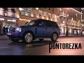 Pontorezka. Понты или что-то большее?