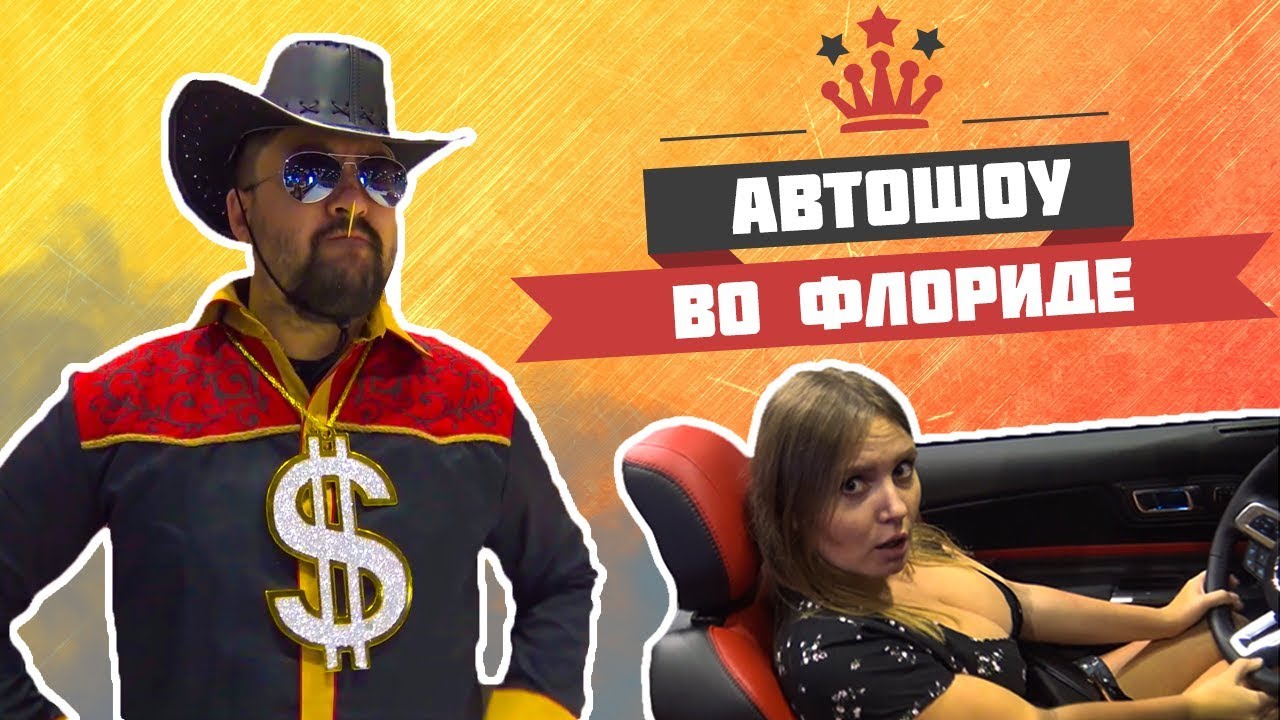 Гвр авто шоу ютуб