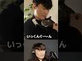 ナギちゃまかわいいわぁ〜 #サカナクション #山口一郎 #切り抜き