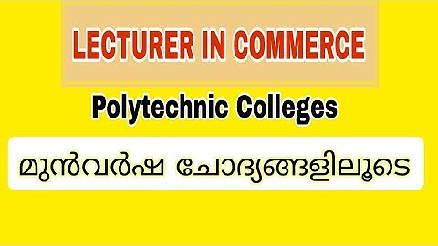 Lecturer in Commerce| previous year Questions & Answers| Polytechnic Colleges| മുൻവർഷ ചോദ്യങ്ങളിലൂടെ
