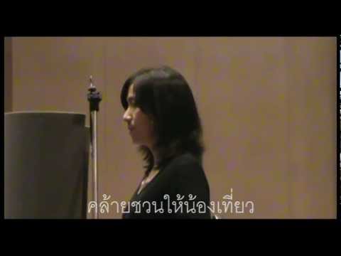 เงาไม้ - สุภัทรา โกราษฎร์