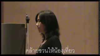 เงาไม้ - สุภัทรา โกราษฎร์ chords