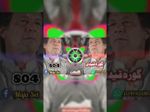 Imrankhannewsong Qaidi804 New Song Pti Dear Youtube Plzviralvideo Ptinewsong Imrankhan Song