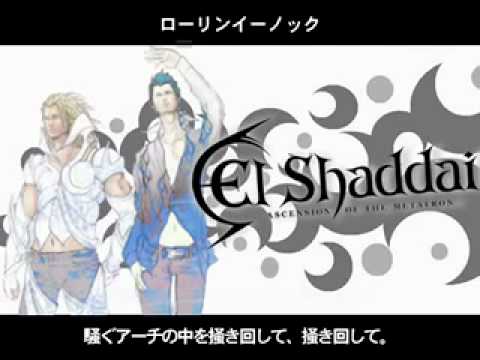 【ローリンガール】ローリンイーノック【エルシャダイ】 HQ