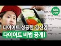 김신영, 요요 없는 ‘다이어트 비법’ 大 공개★ I 좋은아침 (Goodmorning) | SBS Story