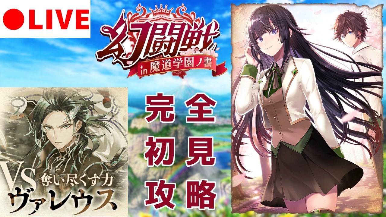 Black Cat Wiz] Long-awaited live broadcast guide for the first day