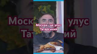 Москва Це Улус Татарский