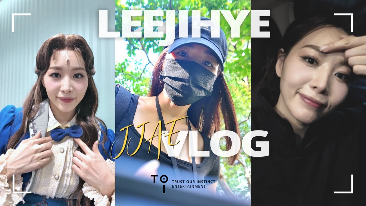 [𝑱𝑱𝑨𝑬-𝑳𝑶𝑮] 이지혜 브이로그｜짱이지... 이 멋진 하루를 봐, 대박임! 🍀