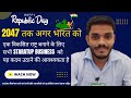 Digital Marketing's Role In Making India A Developed Nation By 2047